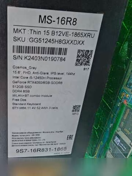 Продам: новый игровой MSI 144HZ i5-12450/16/512/