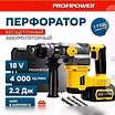 Продам: перфоратор. Аккумуляторный перфоратор Profipower в Красноярске