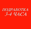 Работа на дому по упаковке фломастеров
