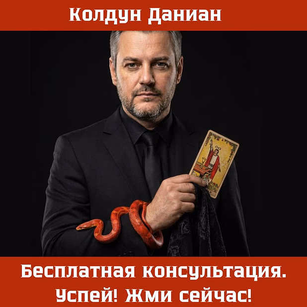 ОБРЯД НА ПОВЫШЕНИЕ АНКОРИДЖ