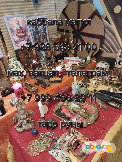 Снятие порчи
