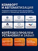 Газовый котел HUBERT Smart AGB 30DY настенный двухконтурный