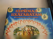 Продам: книги индуистско-кришнаидские в Санкт-Петербурге