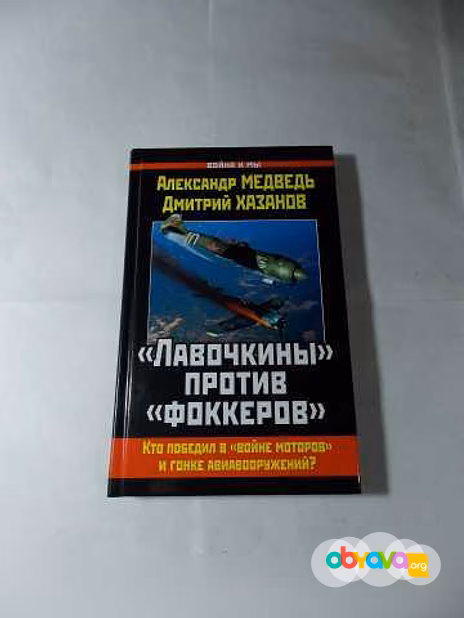Продам: книги коллекционные о военных самолетах в Санкт-Петербурге