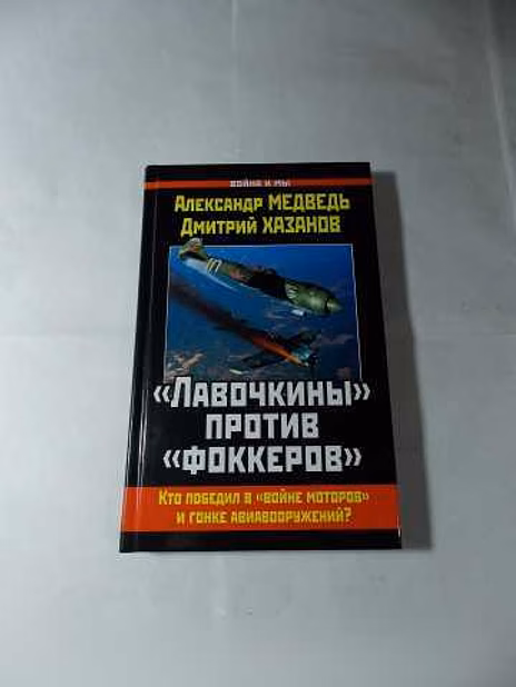 Продам: книги коллекционные о военных самолетах в Санкт-Петербурге