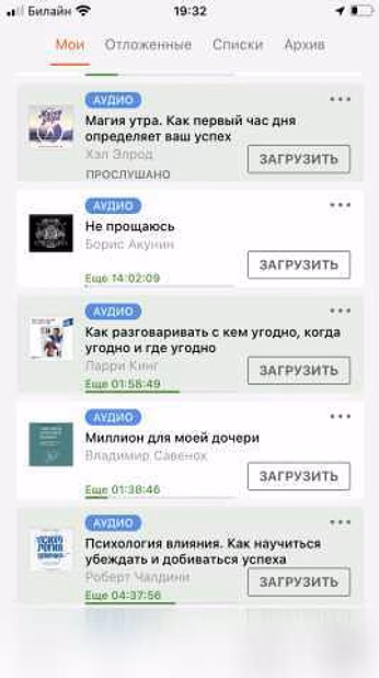 Продам: аудиокниги на Литрес 245 штук