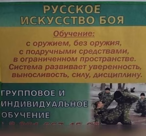 Рукопашный бой 