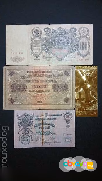 Продам: денежные купюры в Чапаевске