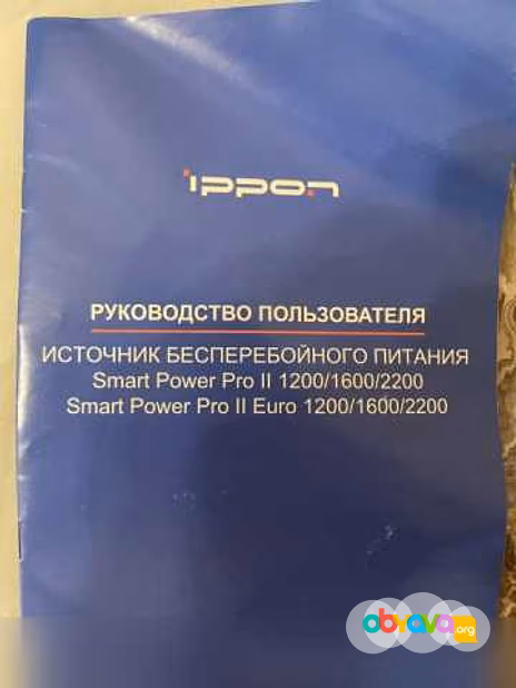 Продам: бесперебойник Smart Power Pro II Euro