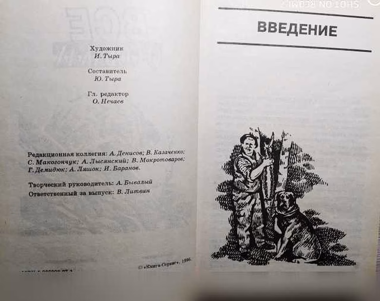 Продам: книга: Всё о собаках 1996 год в Твери