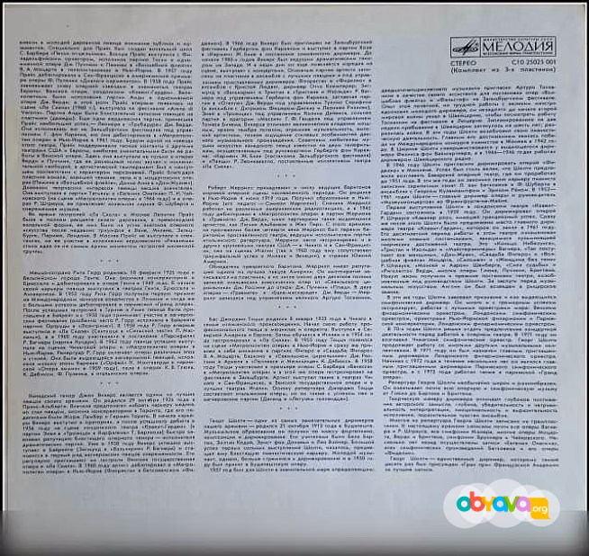 Продам: Verdi. Aida. Верди. Аида. Box 3 LP в Москве