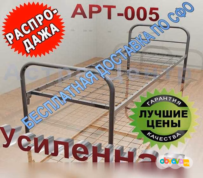 Продам: кровати металлические усиленные 190*70см
