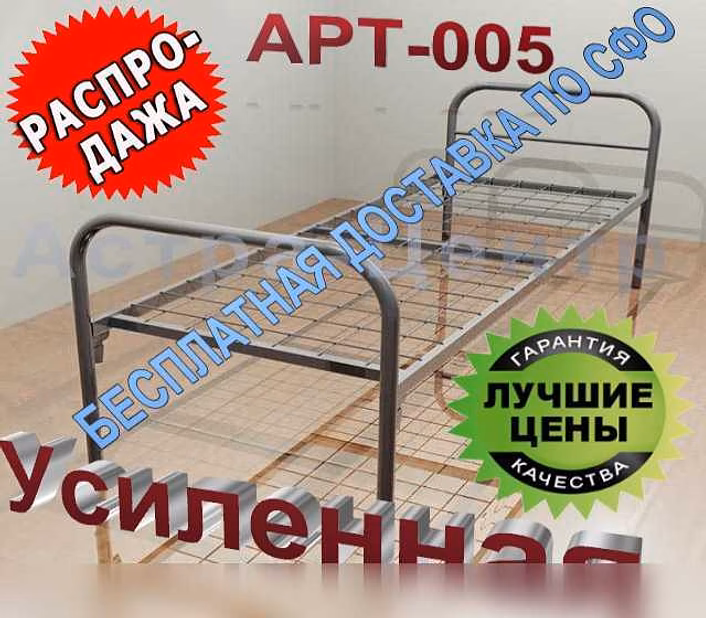 Продам: кровати металлические усиленные 190*70см