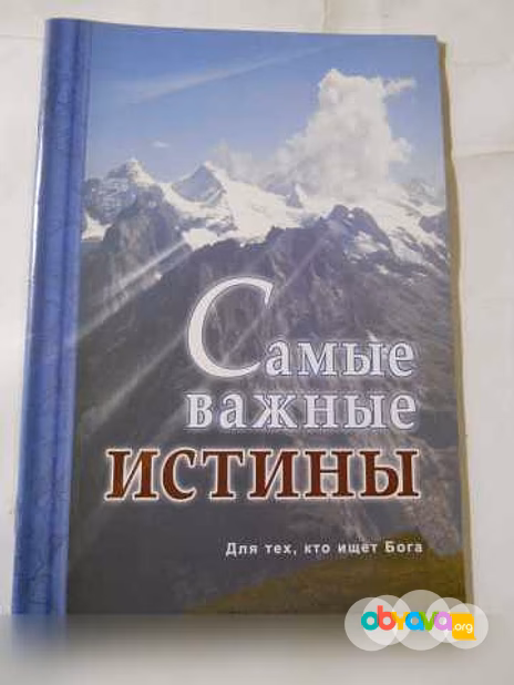 Продам: книги божеские в Санкт-Петербурге