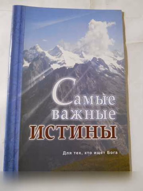 Продам: книги божеские в Санкт-Петербурге