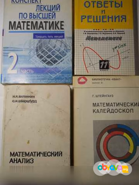 Продам: книги по математике в Санкт-Петербурге