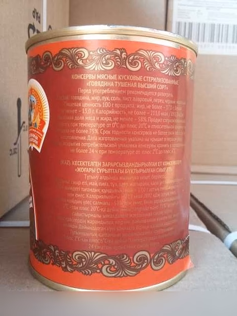 Продам: продам говядину тушёную "Калининград"
