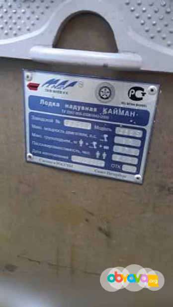 Продам: лодку с мотором, ПВХ, Кайман,мотор 3,6