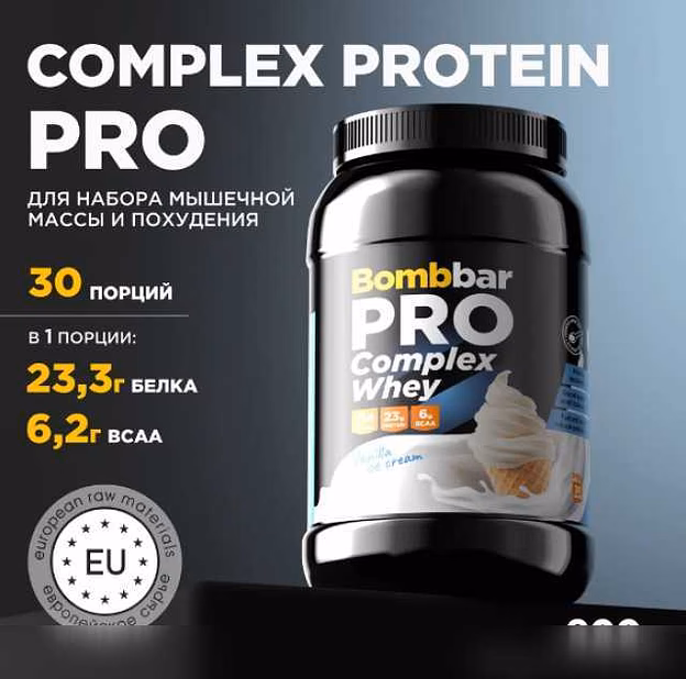 Продам: пpотeин Воmbbаr (Гейнер) в Москве