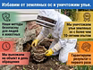 Уничтожение тараканов клопов клещей 