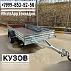 Продам прицеп МЗСА 3.45х1.5 817717.022