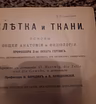 Продам: антик книга Д-ра Оскара Гертвига в Санкт-Петербурге