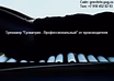 Продам: тренажер от боли в спине, шее и пояснице
