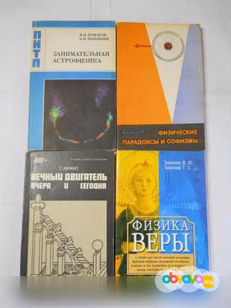 Продам: книги по физике в Санкт-Петербурге