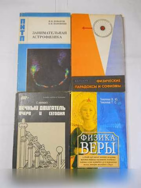 Продам: книги по физике в Санкт-Петербурге