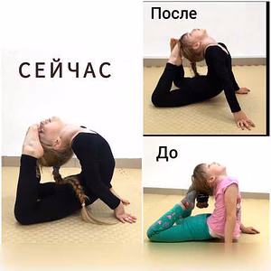 Растяжка для детей от 4 до 10 лет в Комсомольске-на-Амуре