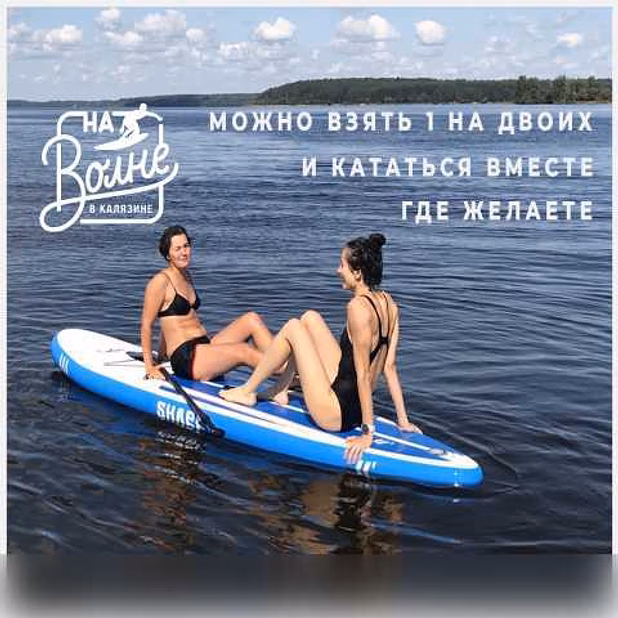 Водные экскурсии, прокат сапбордов