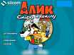 Продам: алик скоро в школу математика английский