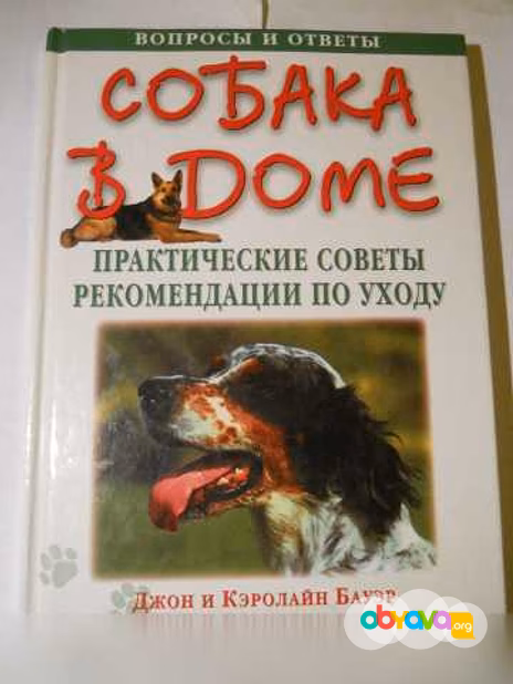 Продам: научные книги о животных в Санкт-Петербурге