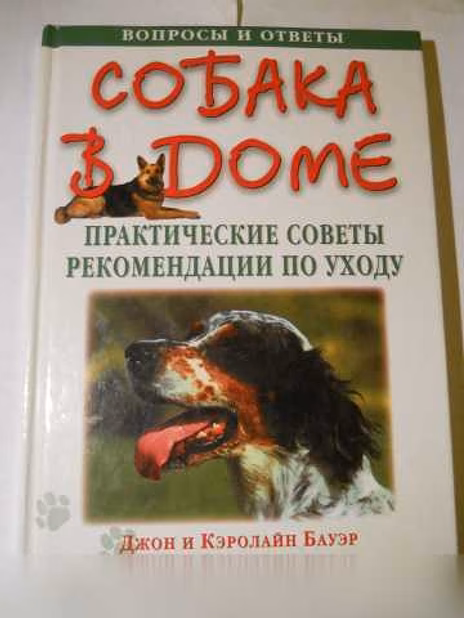 Продам: научные книги о животных в Санкт-Петербурге