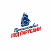 Предложение: «Экспедиции под парусами» в Москве