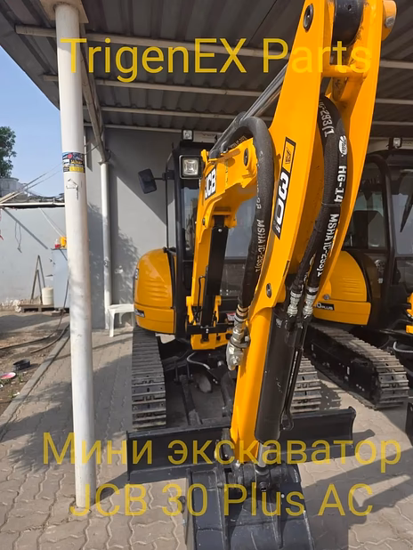 Мини экскаватор JCB 30 Plus AC (новый, кондиционер)