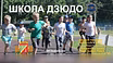 Тренер по дзюдо в Зеленограде