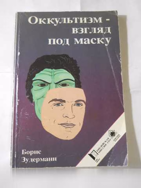 Продам: книги божеские в Санкт-Петербурге