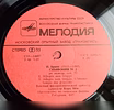 Продам: и. Брамс 4 Симфонии (4 Symphonies) 4 LP в Москве