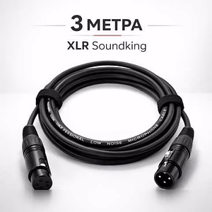 Продам: XLR Кабель 3 метра, микрофонный, Soundki в Екатеринбурге