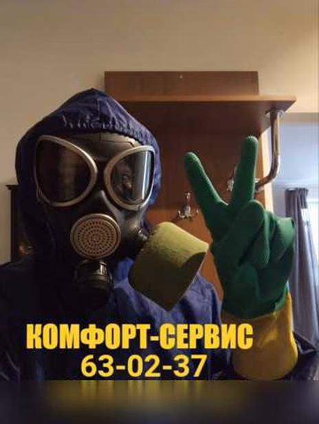 Предложение: сухой туман в Орле. Удаление запаха в Орле