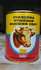 Продам: продам говядину тушёную в Уссурийске