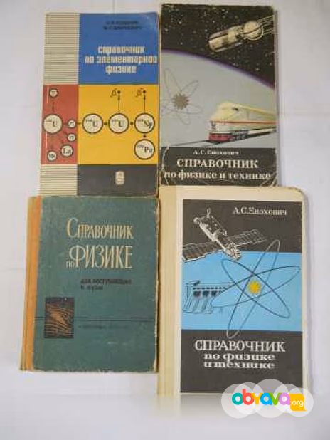 Продам: книги по физике в Санкт-Петербурге