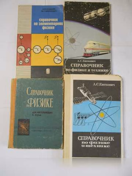 Продам: книги по физике в Санкт-Петербурге
