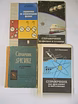 Продам: книги по физике в Санкт-Петербурге