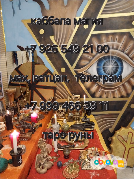 Снимаю порчу