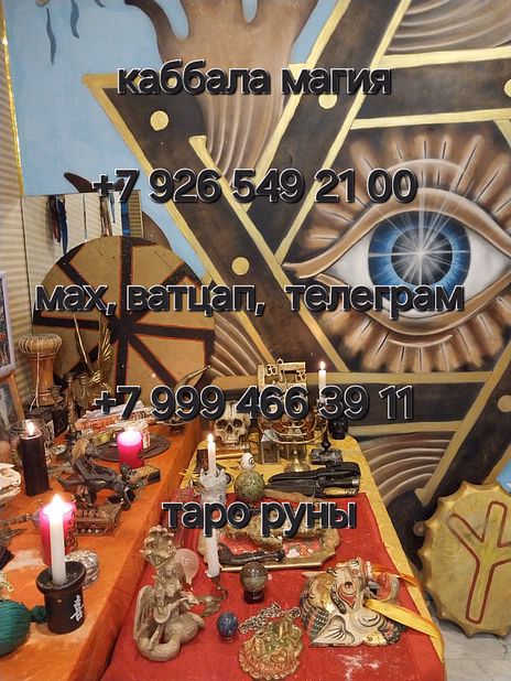 Снимаю порчу