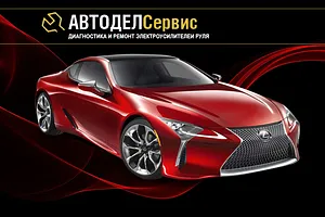 Ремонт рулевого управления, рулевых реек, насосов ЭГУР, колонок