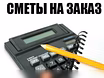 Предложение: сметы ,  акты кс2 в Майкопе