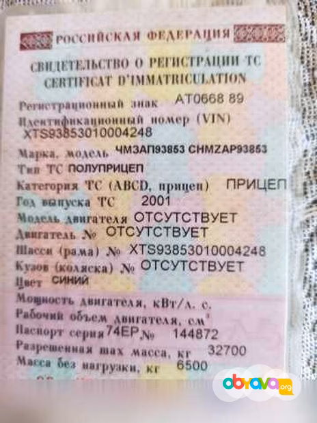 Продам: Полуприцеп-Трал ЧМЗАП-93853 низкорамный в Новом Уренгое